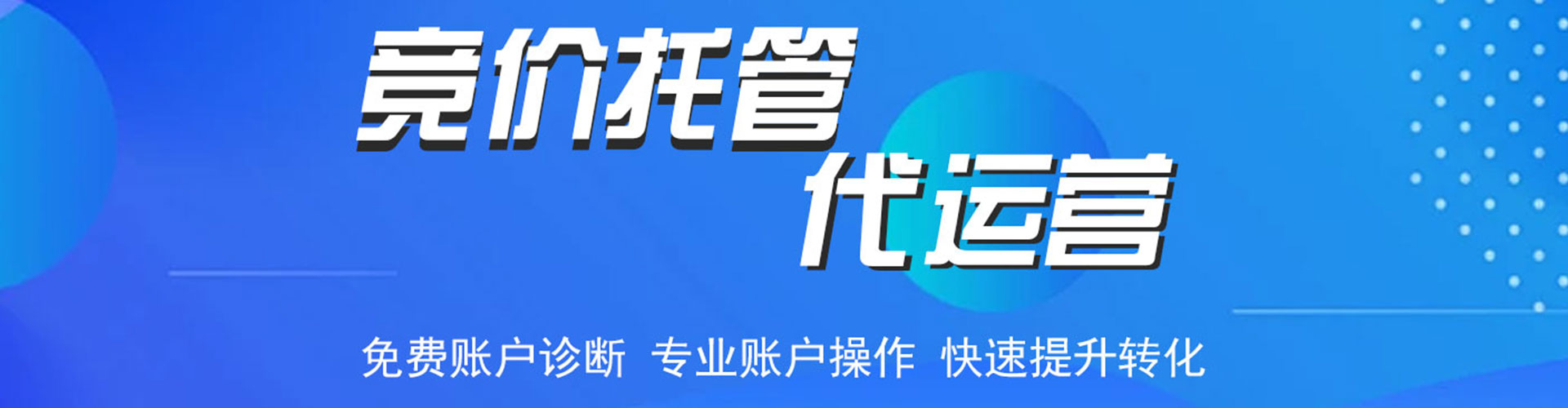 石泉百度竞价托管